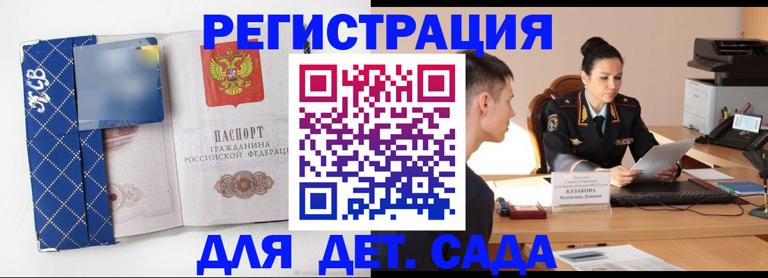временная регистрация купить в Чегеме