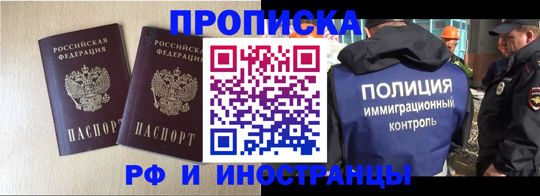 временная регистрация собственник в Чегеме