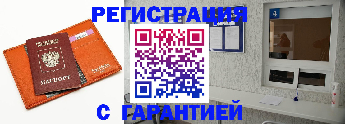 прописка от собственника в Чегеме