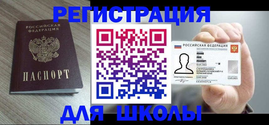 прописка поиск в Чегеме